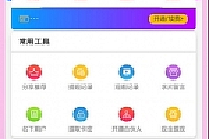 影视双端五级分销双UI在线视频聚合VIP影视APP源码下载 安卓/IOS苹果双端
