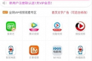 12月新版千月在线聚合VIP影视app安卓/双端修复版定制开发app
