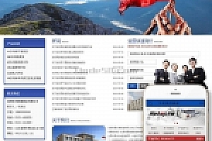 织梦机械设备制造类企业网站织梦模板(带手机端)