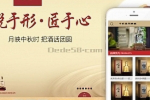 织梦白酒酒类产品展示类企业网站织梦模板(带手机端)