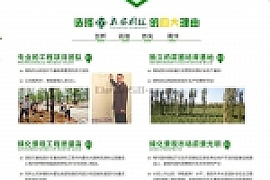 织梦营销型绿色市政园林绿化类网站织梦模板(带手机端)