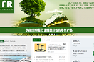 织梦空气化学燃料企业公司网站织梦模板