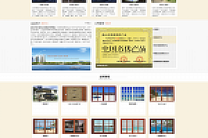 织梦家装木材门业类企业网站织梦模板