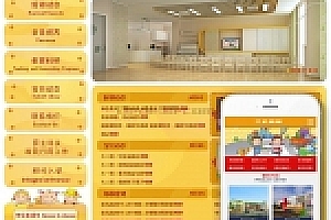 织梦橙色可爱小清新幼儿园学校培训网站织梦模板(带手机端)