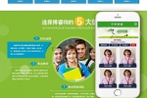 织梦幼儿教育培训机构类网站织梦模板(带手机端)