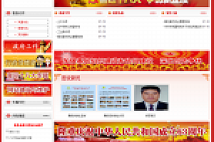 织梦红色政府网站织梦模板,供销合作部