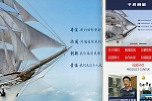 织梦项目系统集成科技类网站织梦模板(带手机端)