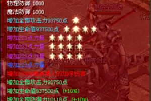 兽血沸腾单机版一键端解压安装即玩+安装教程+图文修改GM工具