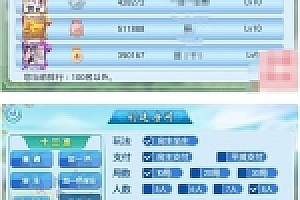 山弹头十三水游戏源码下载-网狐8人十三水牛牛程序极品稀有程序分享