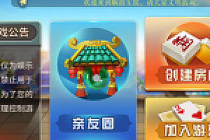 最新更新娴游互娱地方玩法麻将三张捉麻子房卡棋牌+俱乐部亲友圈+完整数据+完整双端_精品源码下载