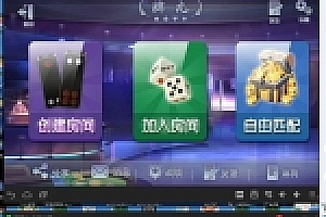 雀神YL大厅集合多玩法麻将十三水组件+APP端