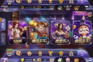 速来捕鱼娱乐多款游戏集合2.08版本完整组件下载+双端APP+对接支付