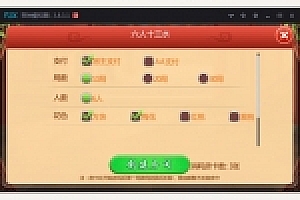 雀神十三水游戏源码下载 福州麻将 四川麻将宁德麻将南平麻将源码下载