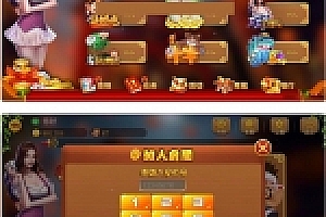 最新熊猫双玩法系统娱乐源码下载多款合集带聊天含双玩法全套源码下载