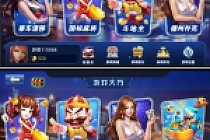 百家手机娱乐游戏源码下载 带搭建教程内含斗地主国标麻将等多款娱乐游戏