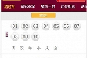 万象菠菜源码下载/带20分钟一期/采集修复/契约分红