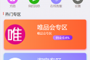 Thinkphp5.1内核全开源京东淘宝唯品会自动抢单系统源码下载