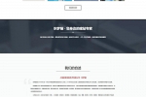织梦HTML5高端品牌网站建设织梦模板(支持移动设备)