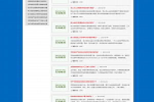 织梦蓝色通用机械类企业站织梦模板