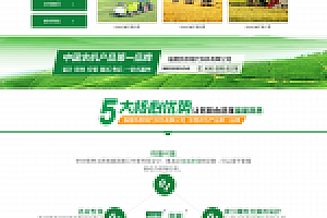 织梦绿色农业机械产品机械企业网站织梦模板