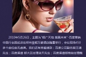 织梦,企业,模板的红色高贵典雅的茶