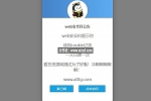 简单好看弹窗公告html源码下载