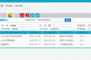 java图书馆管理系统源码下载图书借阅和归还管理