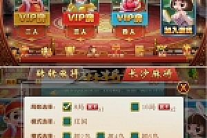 房卡游戏系列转转麻将(炎帝版)完整全套源码下载客户端基于cocos2d版本