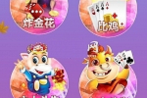 最新H5房卡娱乐源码下载带教程 比鸡 斗牛炸金花三合一运营版