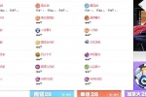 最全最详细乐购蓝色红色24游戏乐购带真人版本+视频教程+文字教程