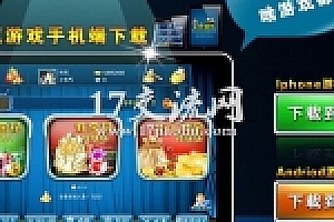 傲翼手机娱乐赛鱼游戏多款集合游戏源码下载 网狐二次开发
