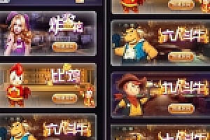 H5炸金花比鸡牛牛娱乐房卡集合版