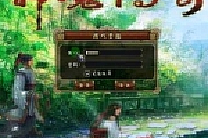 神魔传奇单机版一键端修复验证问题