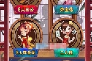 最新H5牛牛/炸金花/三公房卡游戏大厅源码下载,可控胜率+指定发牌+五大功能