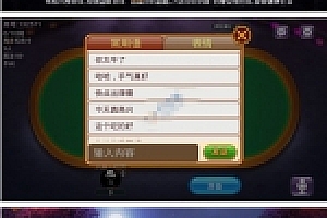 欢乐赢三张 疯狂三张金花完整源码下载组件+双端APP+完整数据+简单教程