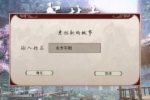 武林志 完整版 12.9G单机