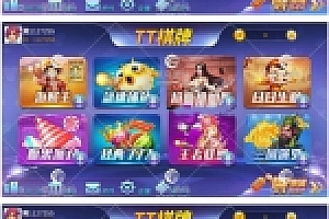 芭乐游娱乐组件+完整运营版