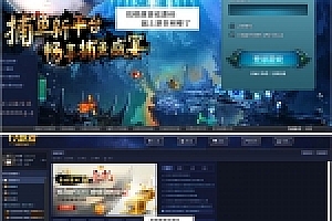傲翼二次开发17捕鱼 附带服务端 客户端 数据库多种捕鱼支持PC、安卓、苹果