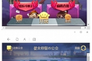 H5神兽公会完美运营版源码下载+安装视频教程