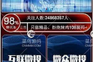 微投众娱双登录飞鸟系统二开版本+完整数据+教程