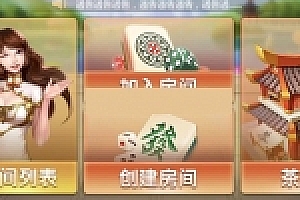 老夫子改ui新版+大厅数据包+双端APP