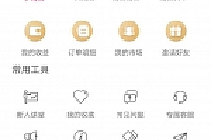 开源私有化部署原生态淘宝客APP源码下载可运营可二次开发全套文档