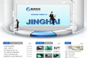 织梦简洁织梦模板外贸公司电子技术产品