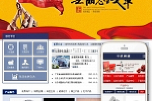 织梦稀有商品交易中心织梦模板带手机端