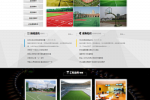 织梦体育设备健身器材网站织梦源码下载