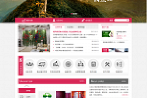 织梦企业织梦模板简洁酒店住宿