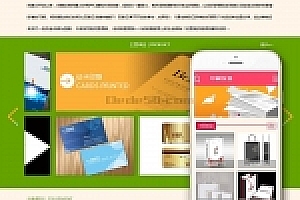 织梦办公印刷设备类网站织梦模板带手机端