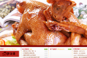 织梦,餐饮,餐饮食品 企业,织梦模板