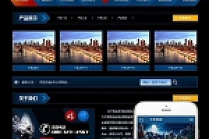 织梦游戏开发手册类网站织梦模板带手机端