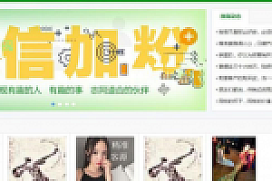 帝国cms微信源码群公众号二维码导航大全网站源码下载,带整站数据